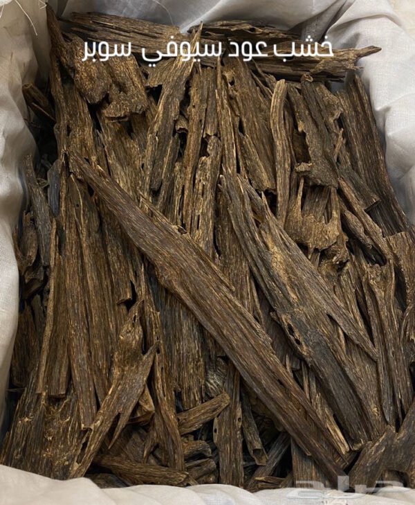 خشب عود سيوفي دبل سوبر